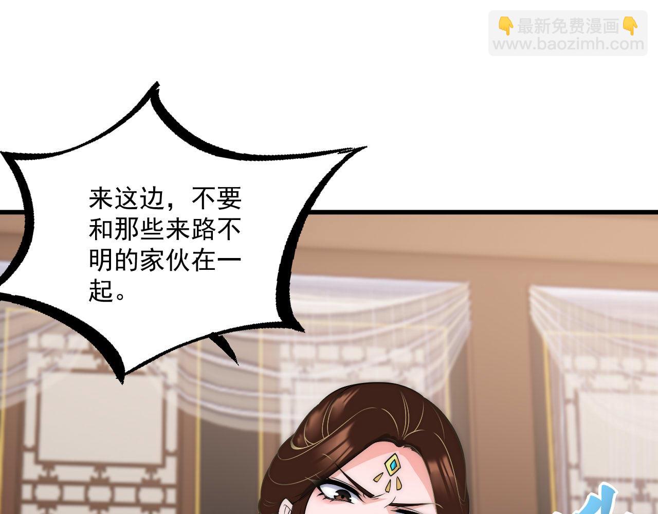 《我！天命大反派（隔周双更）》福利篇 群芳浴 第34页