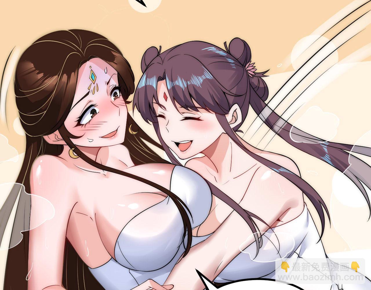 《我！天命大反派（隔周双更）》福利篇 群芳浴 第38页