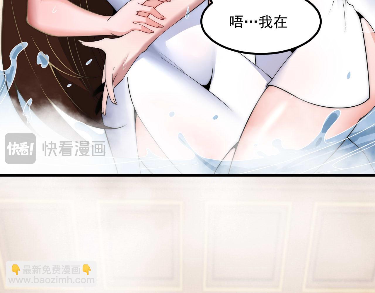 《我！天命大反派（隔周双更）》福利篇 群芳浴 第39页