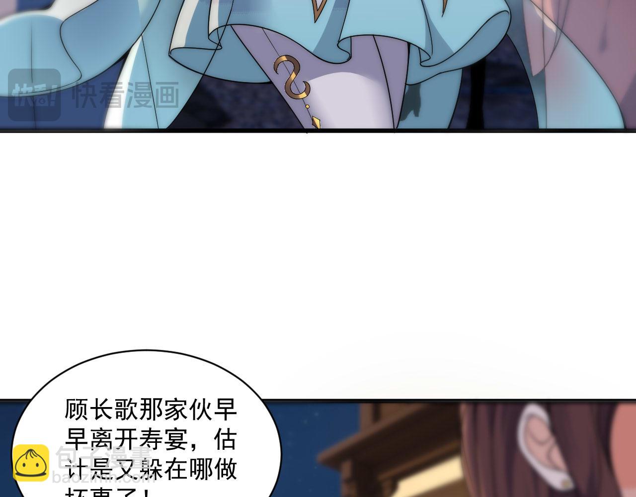 《我！天命大反派（隔周双更）》福利篇 群芳浴 第4页