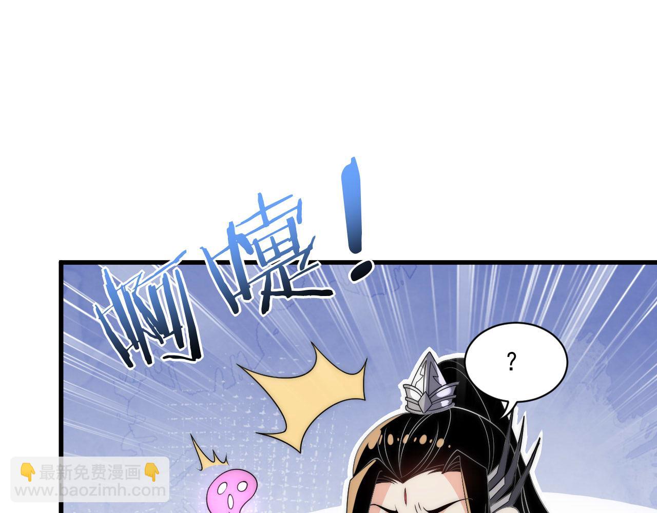 《我！天命大反派（隔周双更）》福利篇 群芳浴 第6页