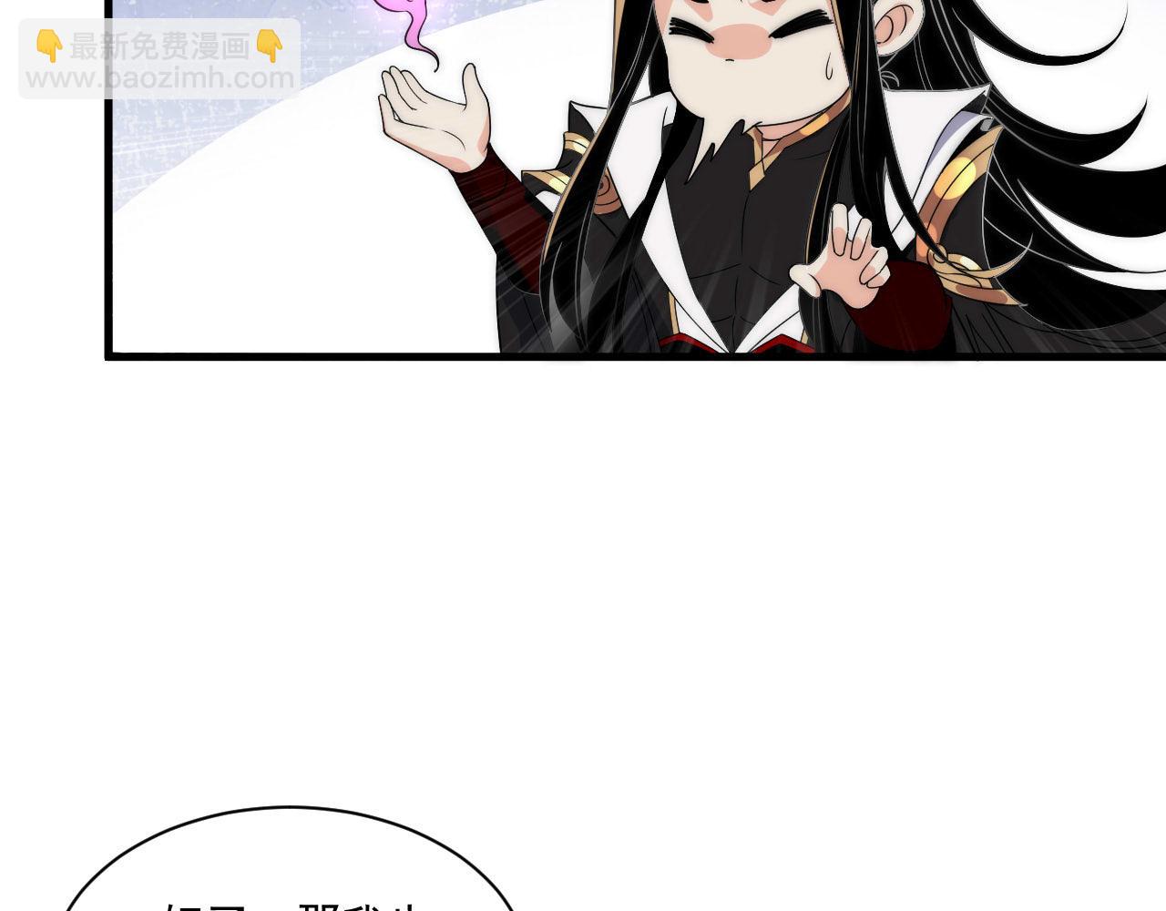 《我！天命大反派（隔周双更）》福利篇 群芳浴 第7页