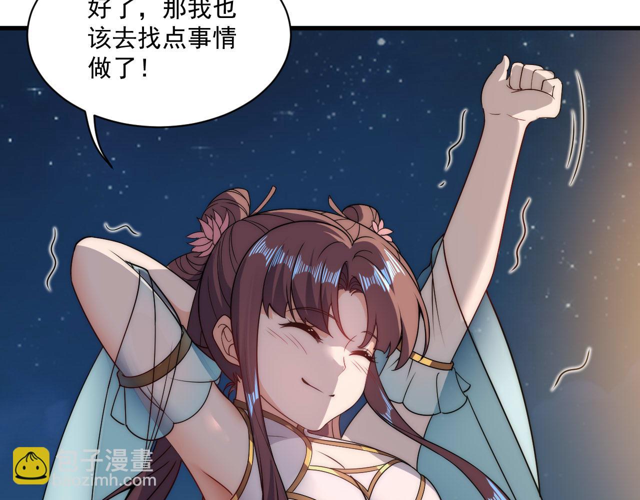 《我！天命大反派（隔周双更）》福利篇 群芳浴 第8页