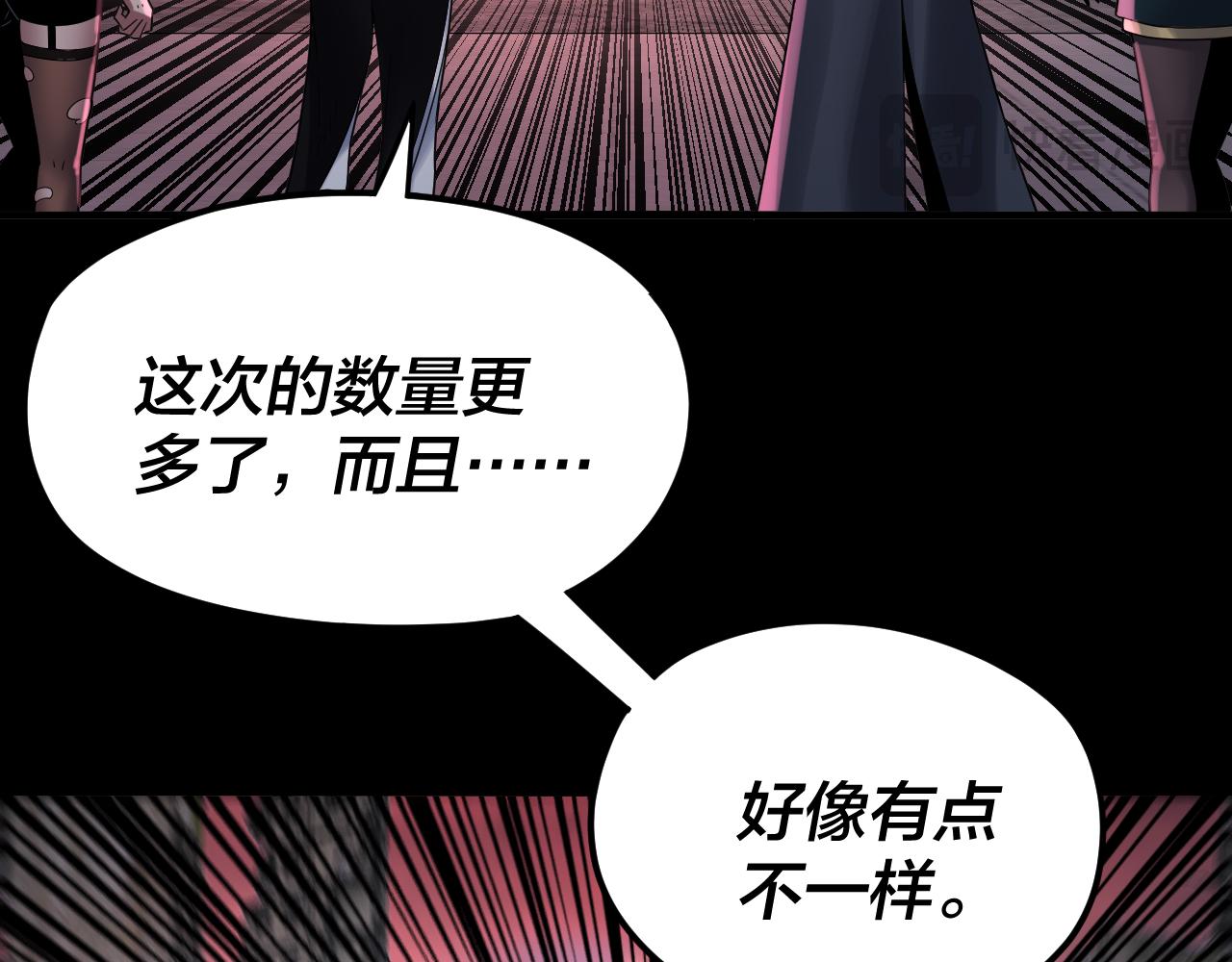 《我！天命大反派（隔周双更）》特典03 梦醒 第10页