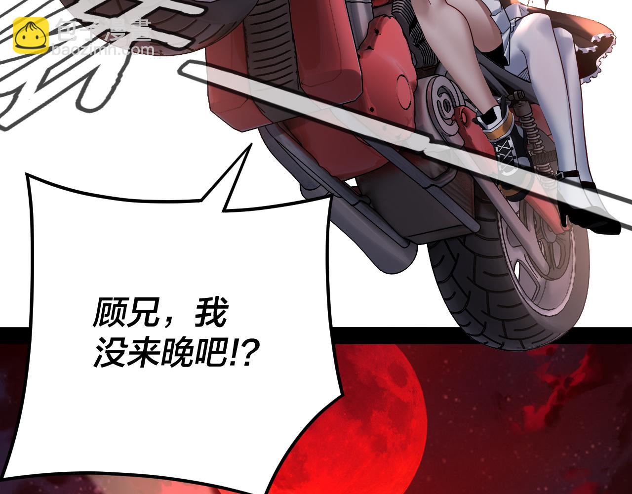 《我！天命大反派（隔周双更）》特典03 梦醒 第15页