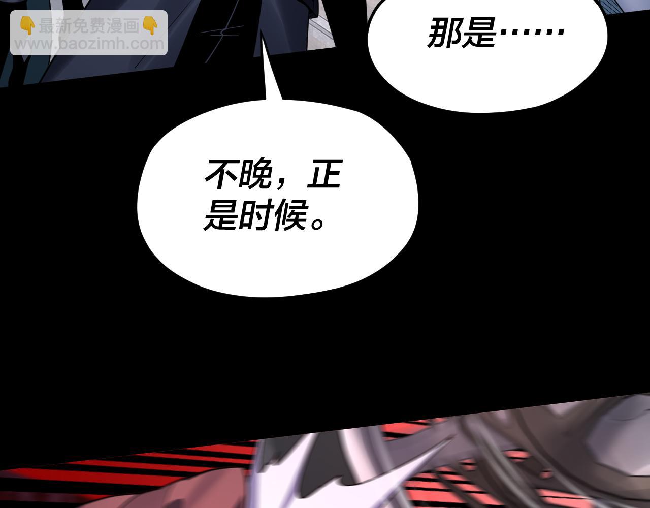 《我！天命大反派（隔周双更）》特典03 梦醒 第18页