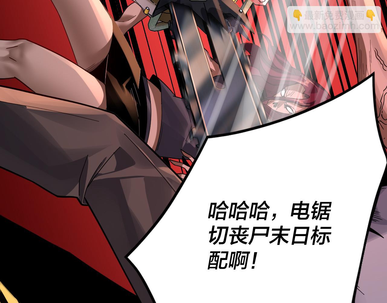《我！天命大反派（隔周双更）》特典03 梦醒 第34页