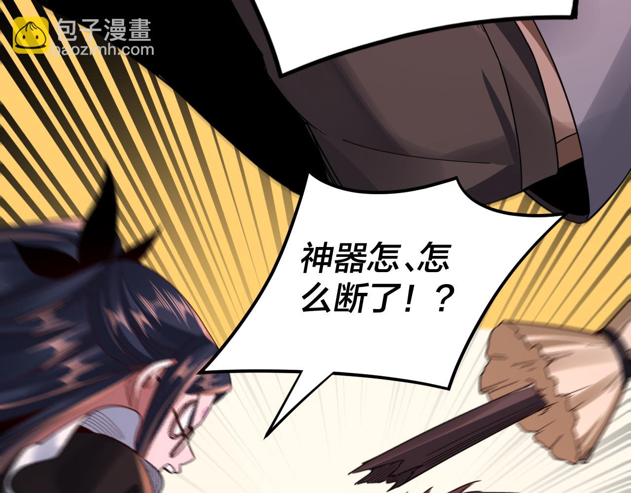 《我！天命大反派（隔周双更）》特典03 梦醒 第35页