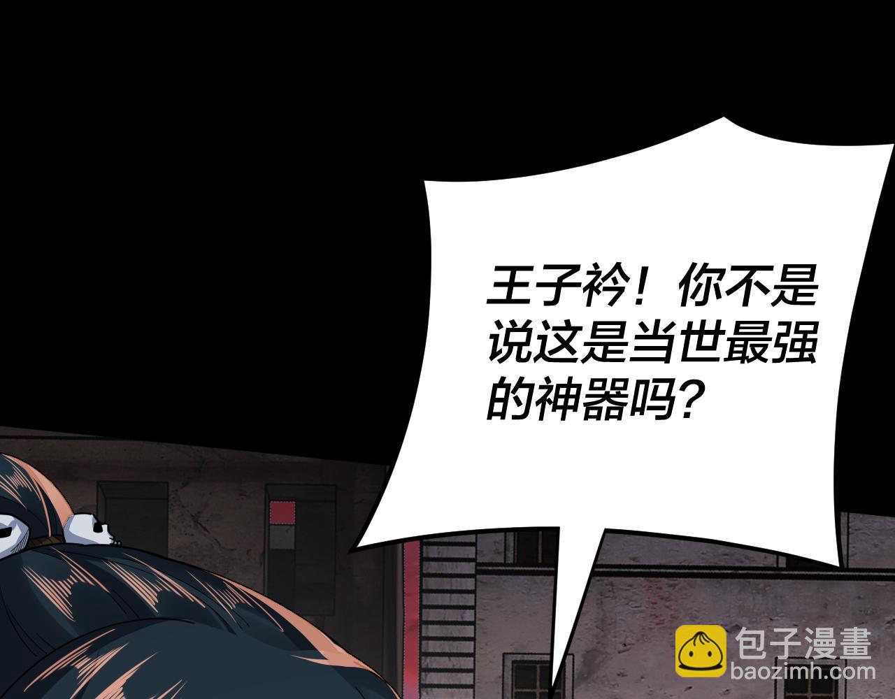 《我！天命大反派（隔周双更）》特典03 梦醒 第37页