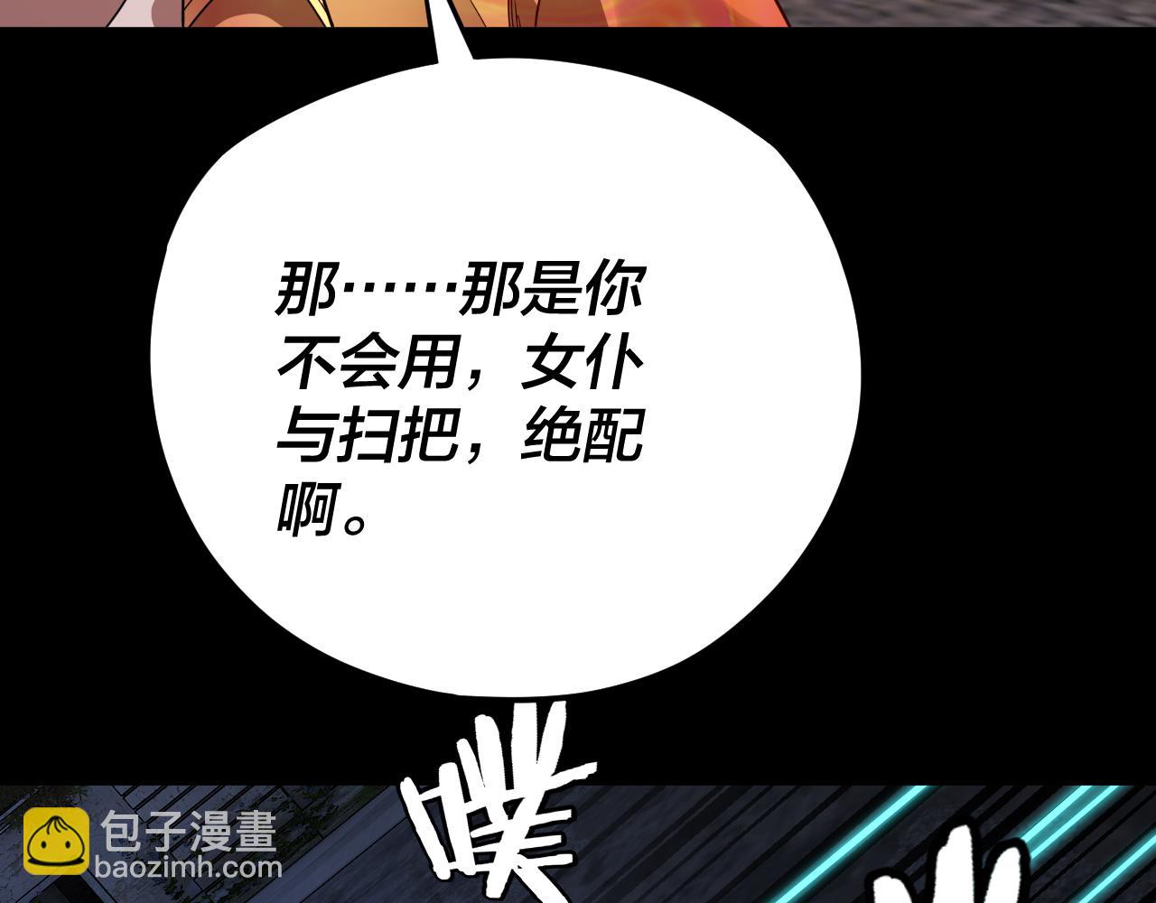 《我！天命大反派（隔周双更）》特典03 梦醒 第39页