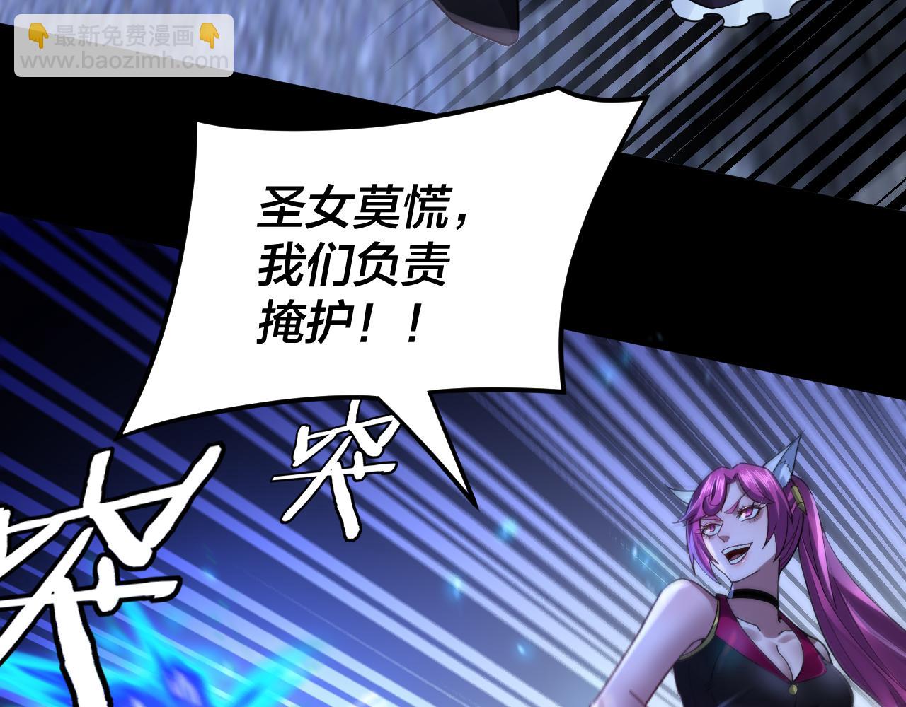 《我！天命大反派（隔周双更）》特典03 梦醒 第42页