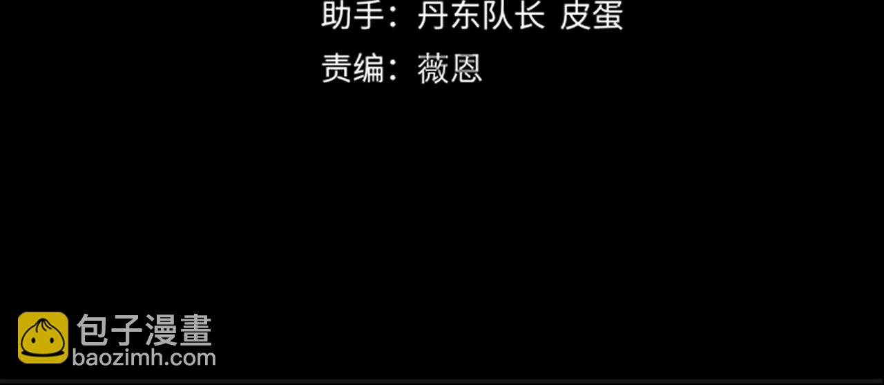 《我！天命大反派（隔周双更）》特典03 梦醒 第5页