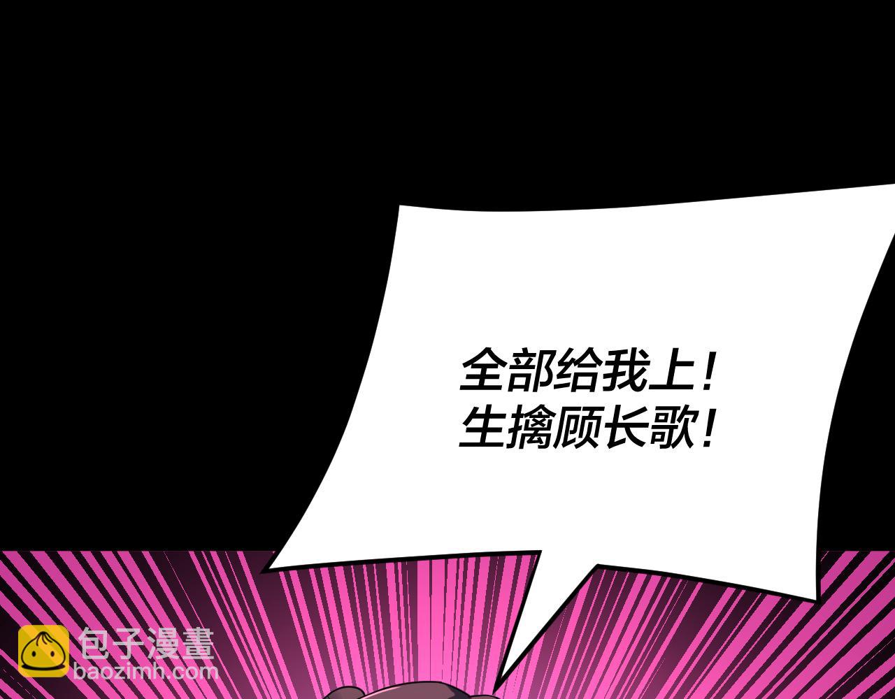 《我！天命大反派（隔周双更）》特典03 梦醒 第6页