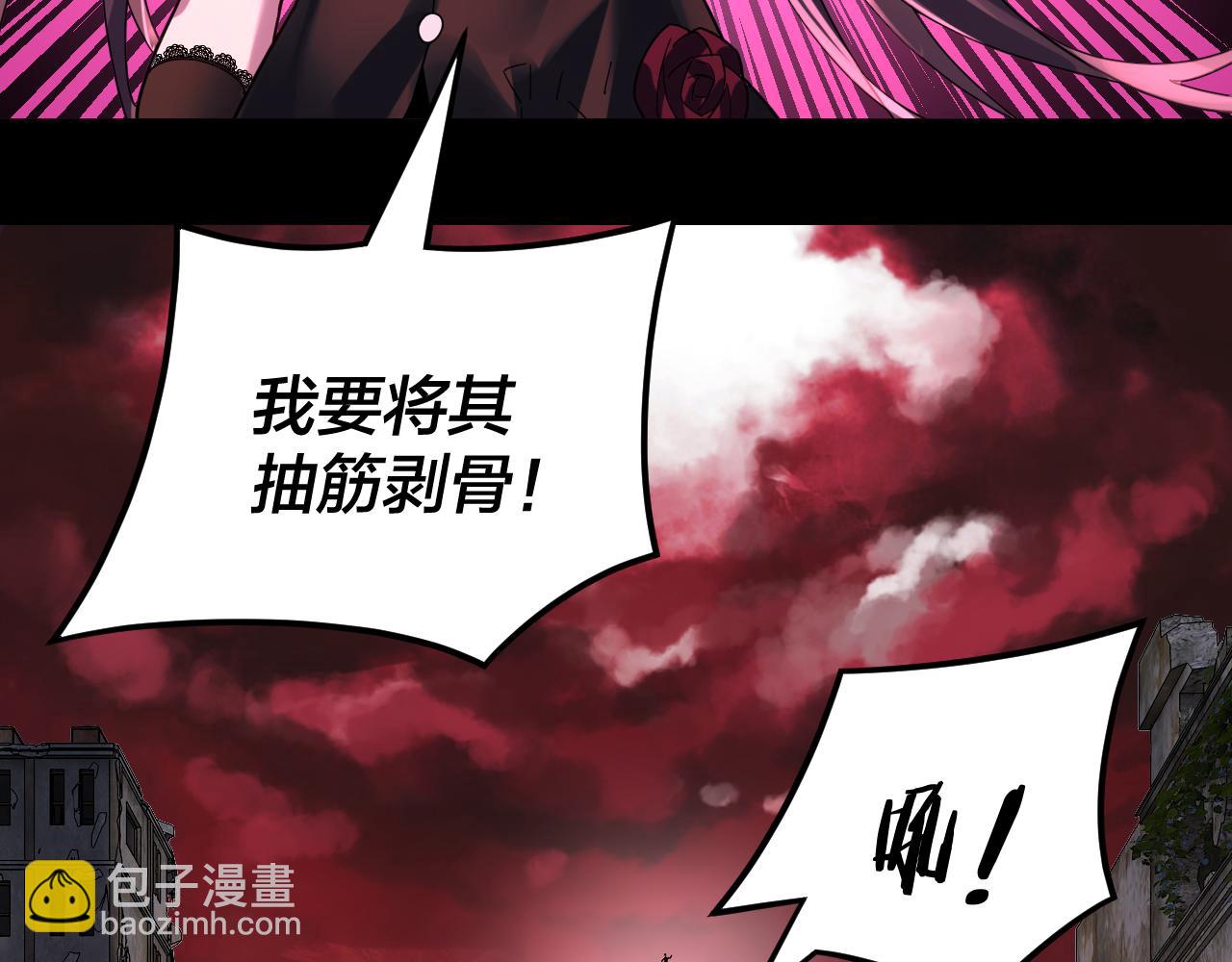 《我！天命大反派（隔周双更）》特典03 梦醒 第8页