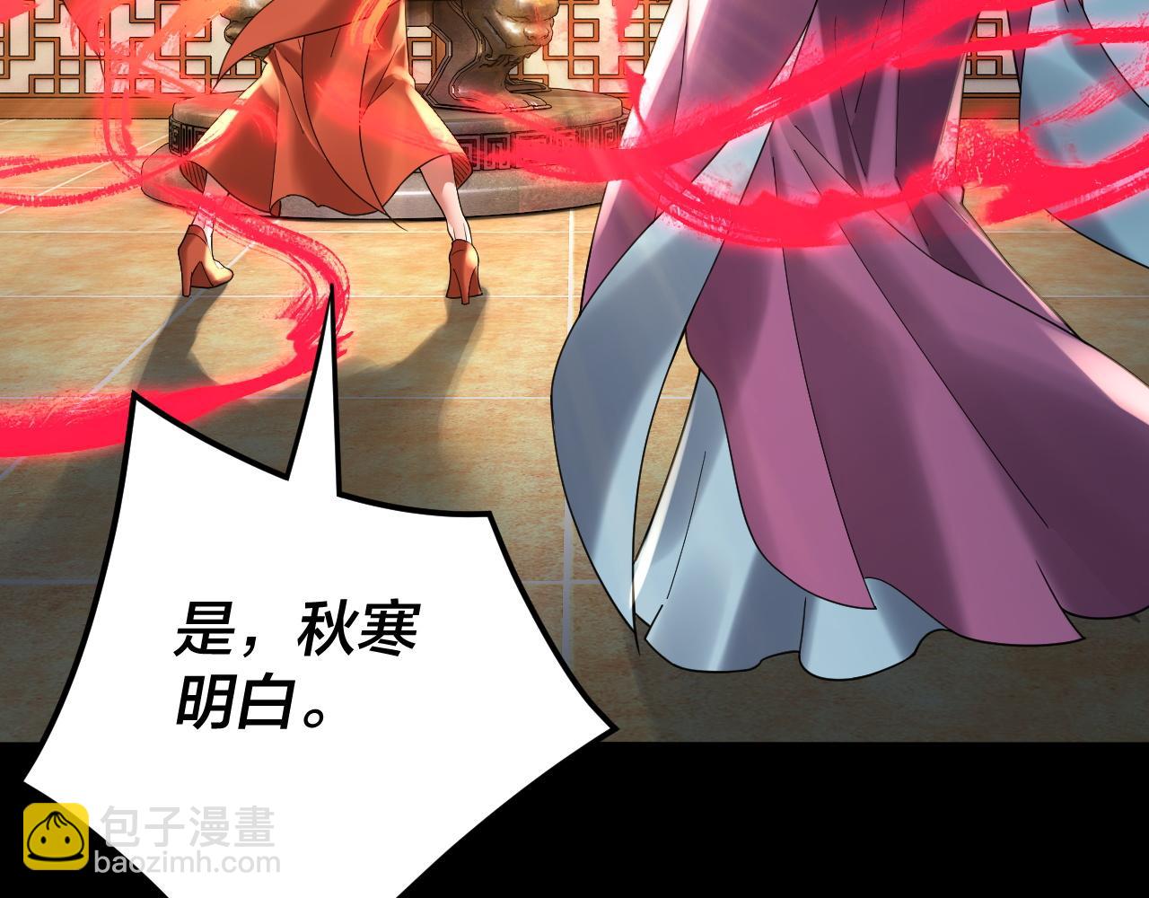 《我！天命大反派（隔周双更）》特典01 梦世界 第11页