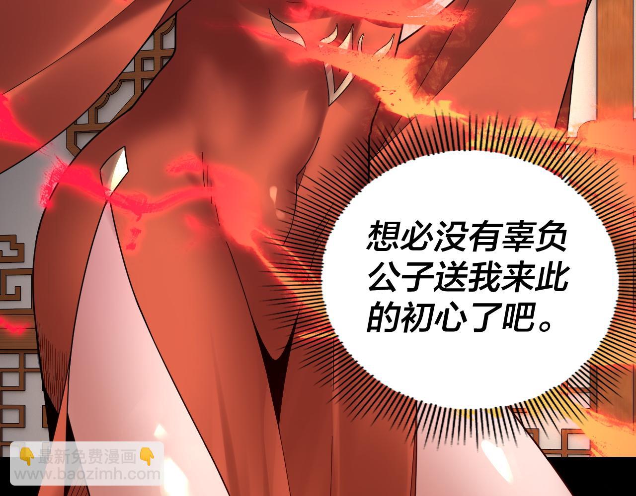 《我！天命大反派（隔周双更）》特典01 梦世界 第15页