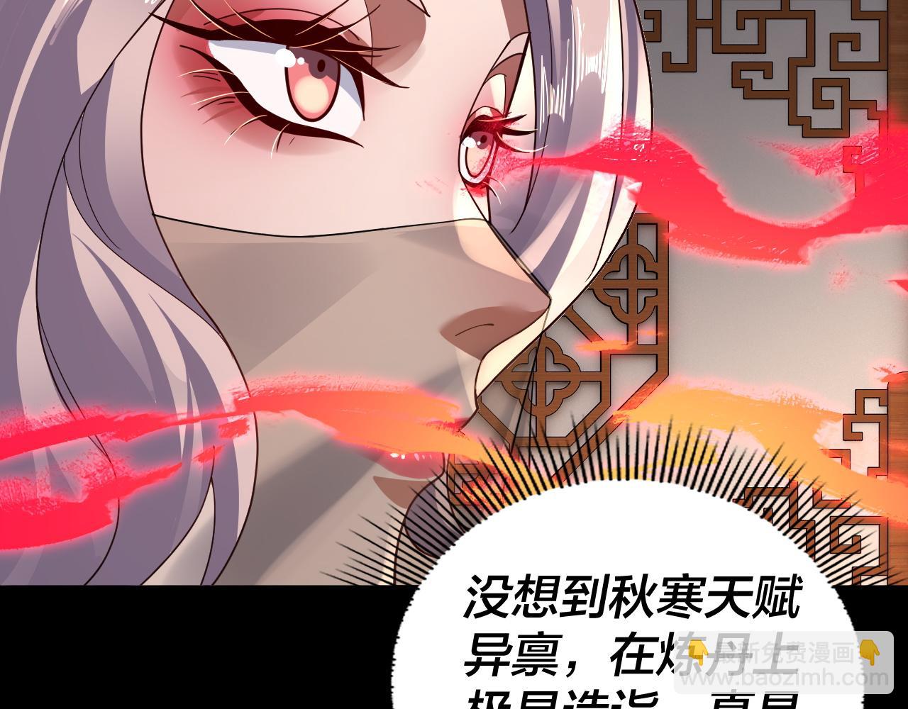 《我！天命大反派（隔周双更）》特典01 梦世界 第17页