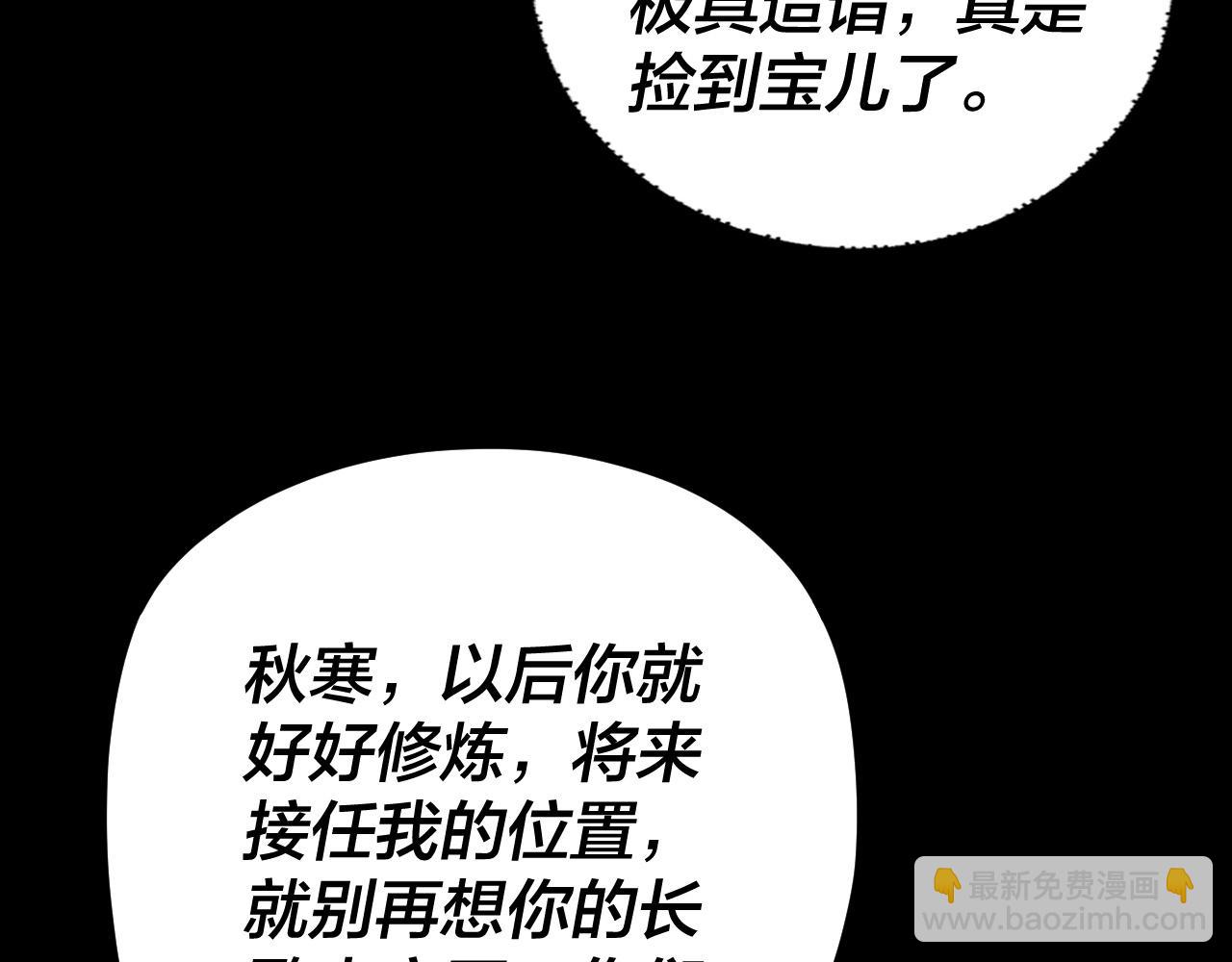 《我！天命大反派（隔周双更）》特典01 梦世界 第18页