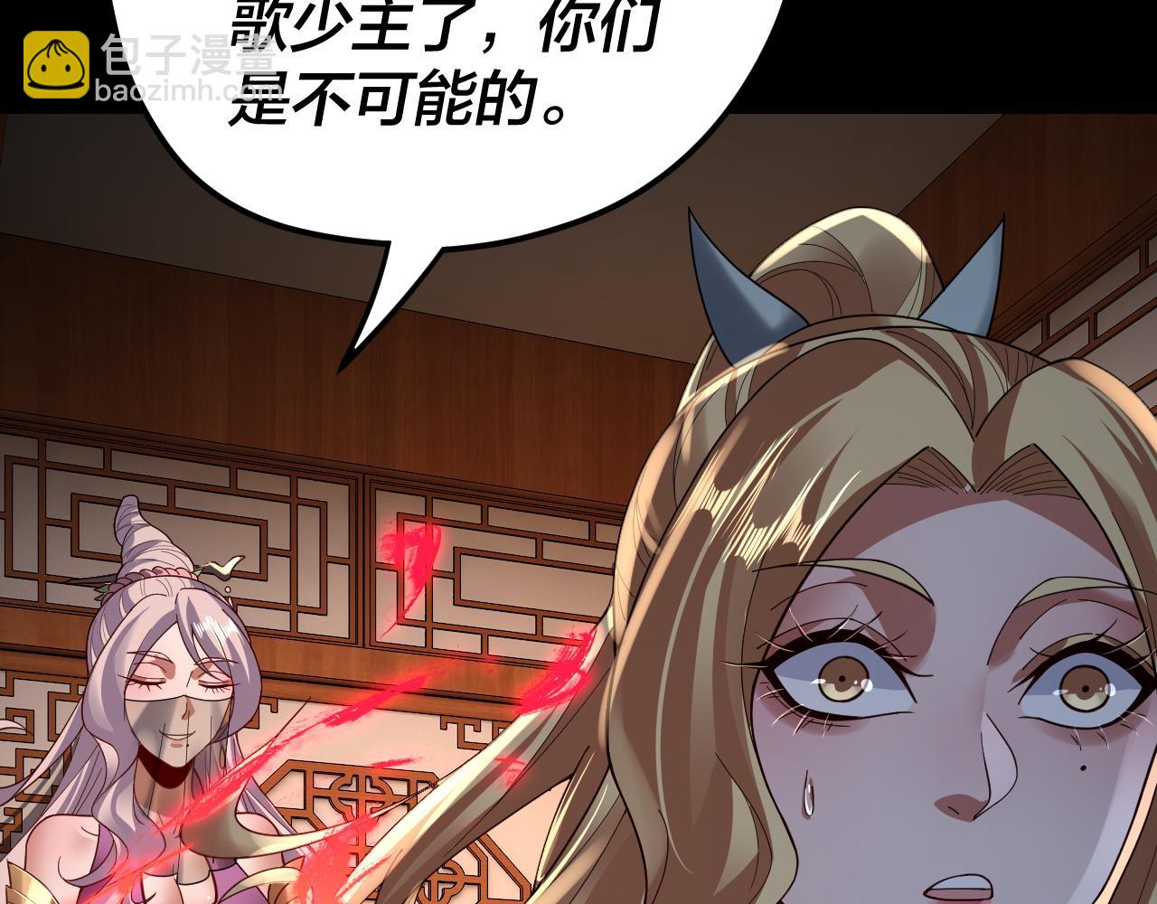 《我！天命大反派（隔周双更）》特典01 梦世界 第19页