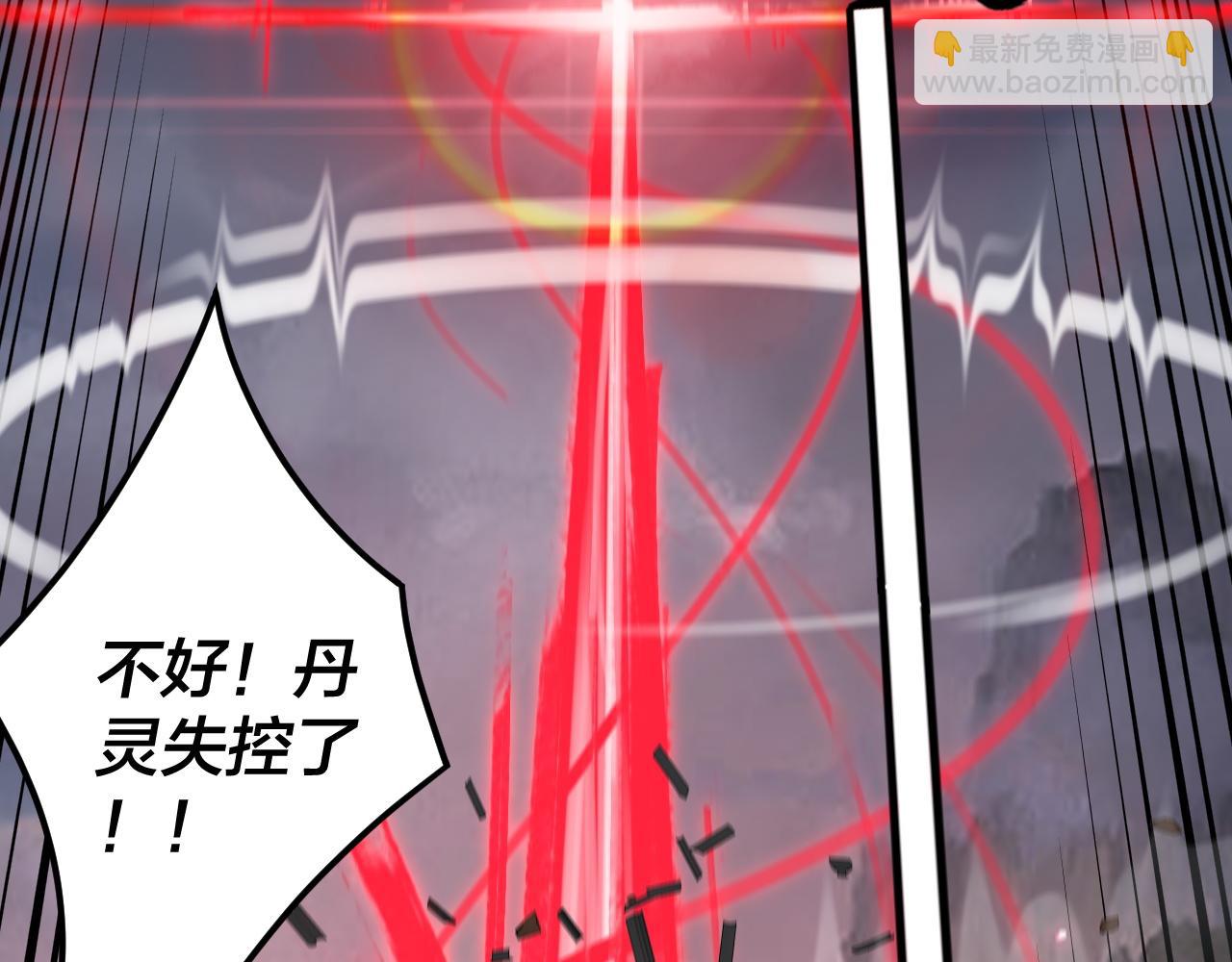 《我！天命大反派（隔周双更）》特典01 梦世界 第27页