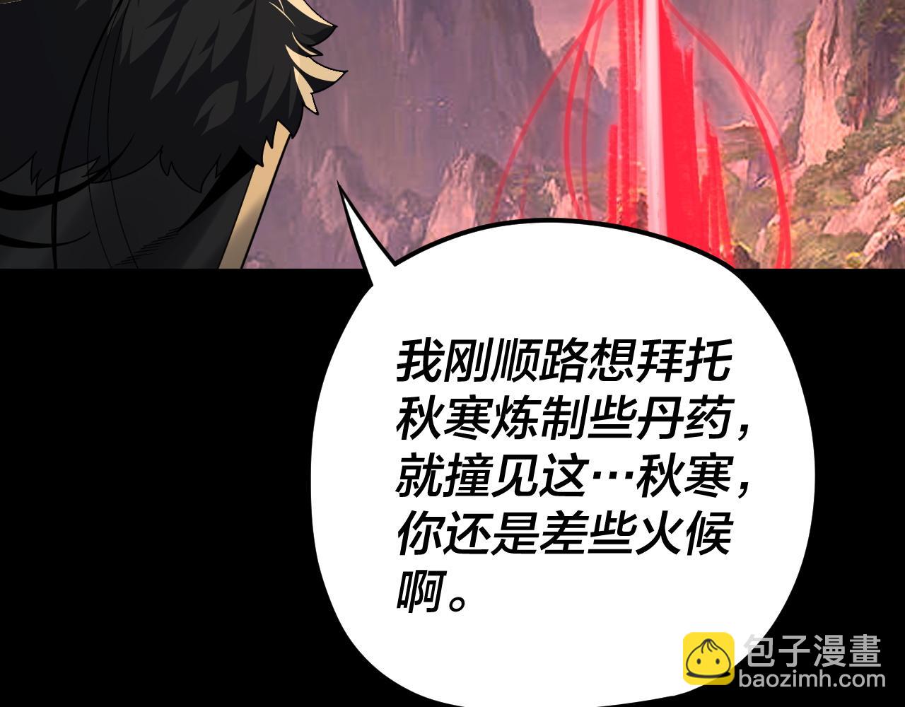 《我！天命大反派（隔周双更）》特典01 梦世界 第31页