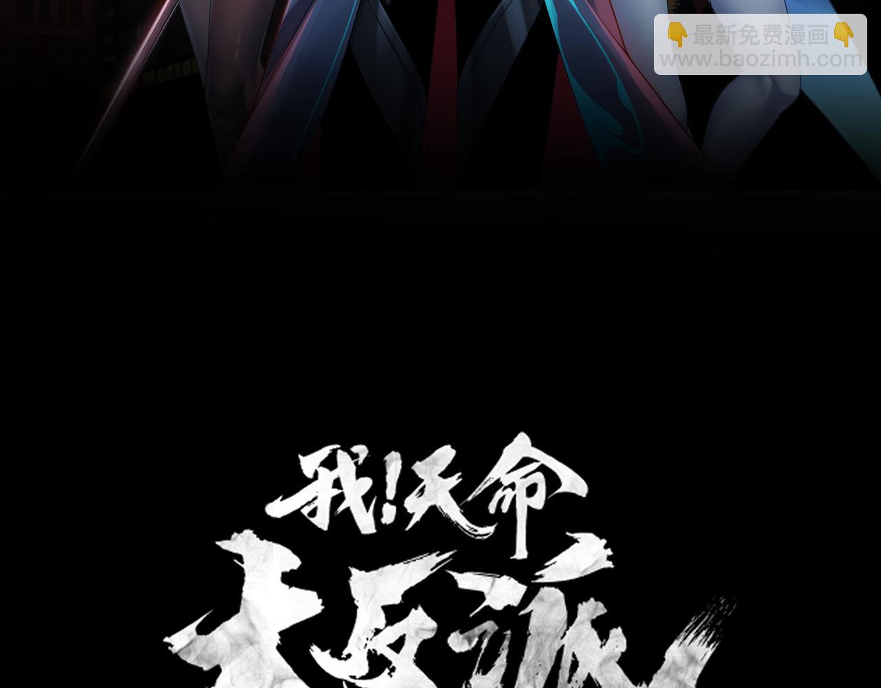 《我！天命大反派（隔周双更）》特典01 梦世界 第3页