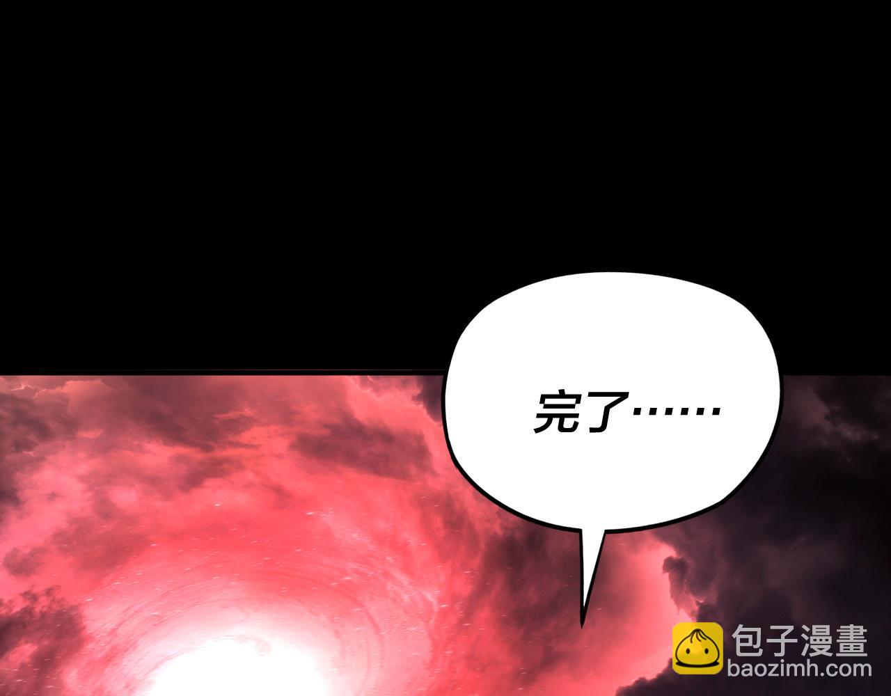 《我！天命大反派（隔周双更）》特典01 梦世界 第41页