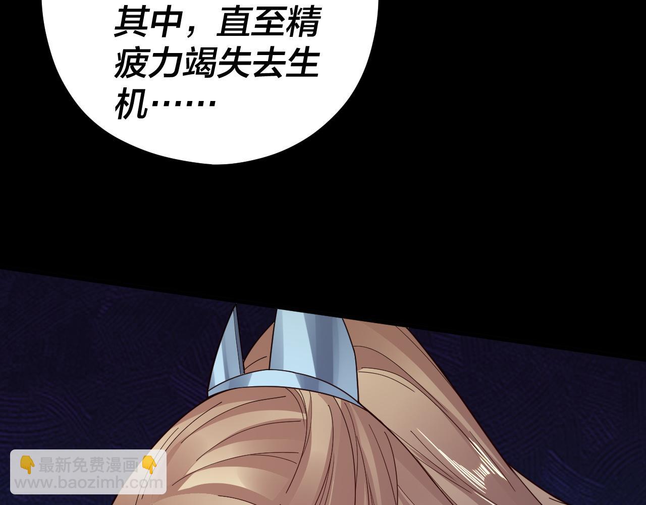 《我！天命大反派（隔周双更）》特典01 梦世界 第44页