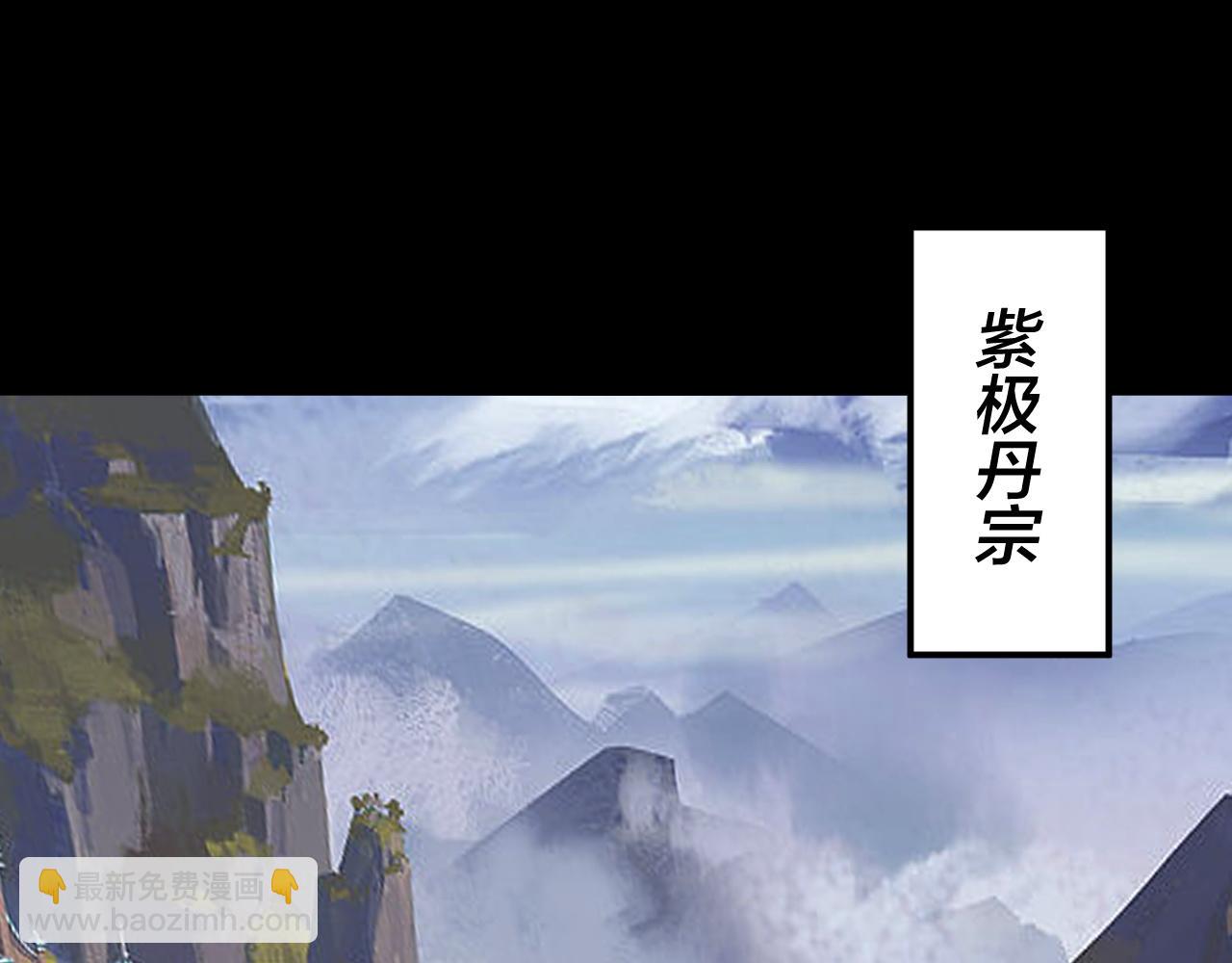 《我！天命大反派（隔周双更）》特典01 梦世界 第6页