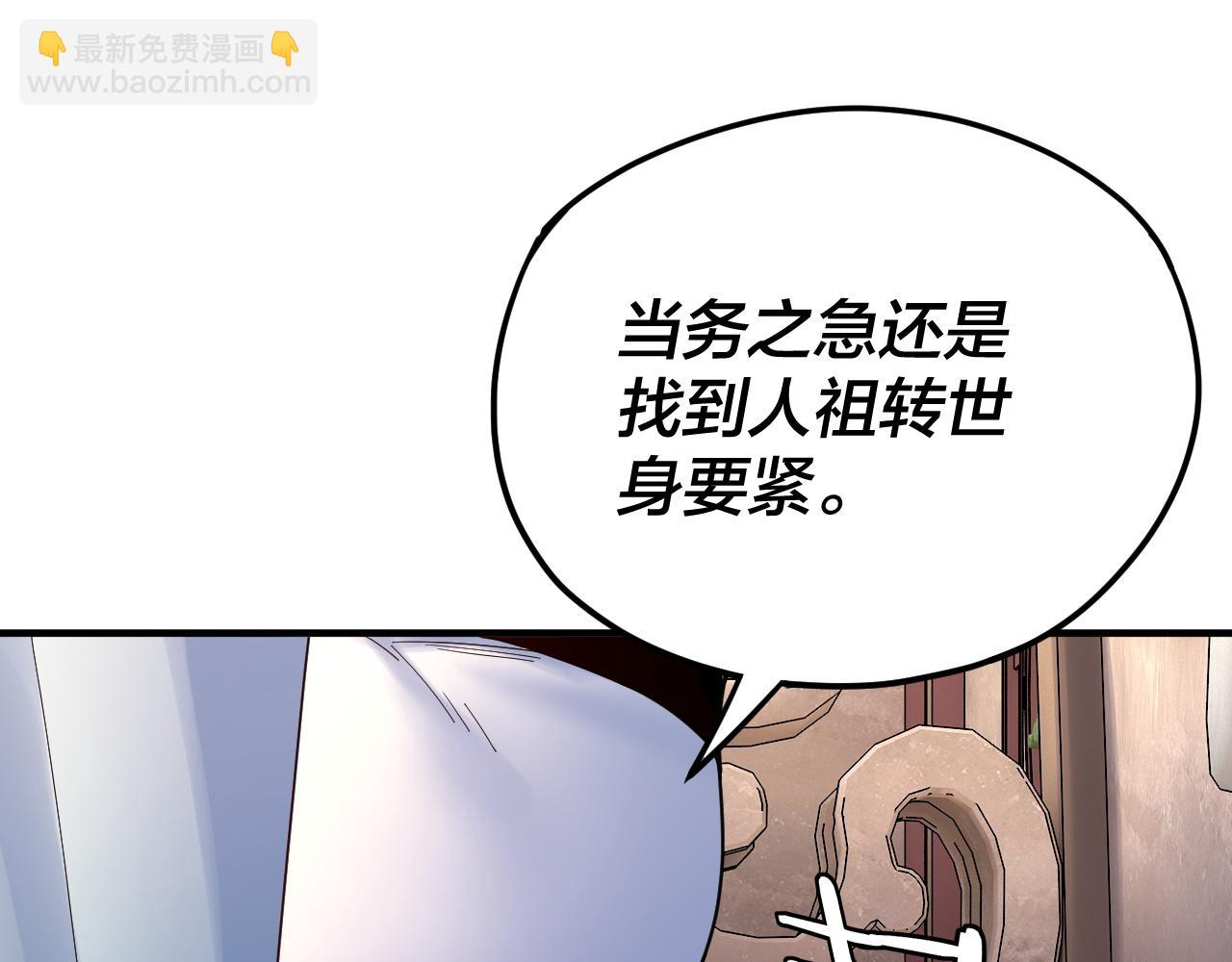 《我！天命大反派（隔周双更）》第100话 姜阳！ 第10页