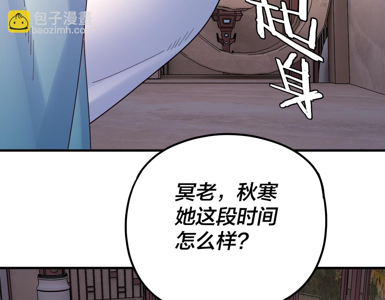 《我！天命大反派（隔周双更）》第100话 姜阳！ 第11页