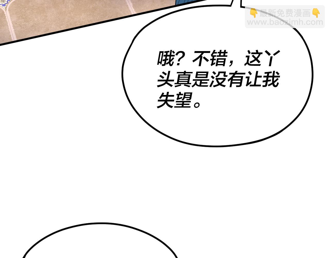 《我！天命大反派（隔周双更）》第100话 姜阳！ 第14页