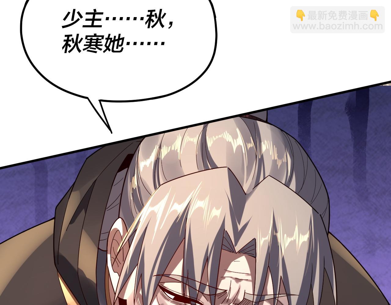 《我！天命大反派（隔周双更）》第100话 姜阳！ 第15页