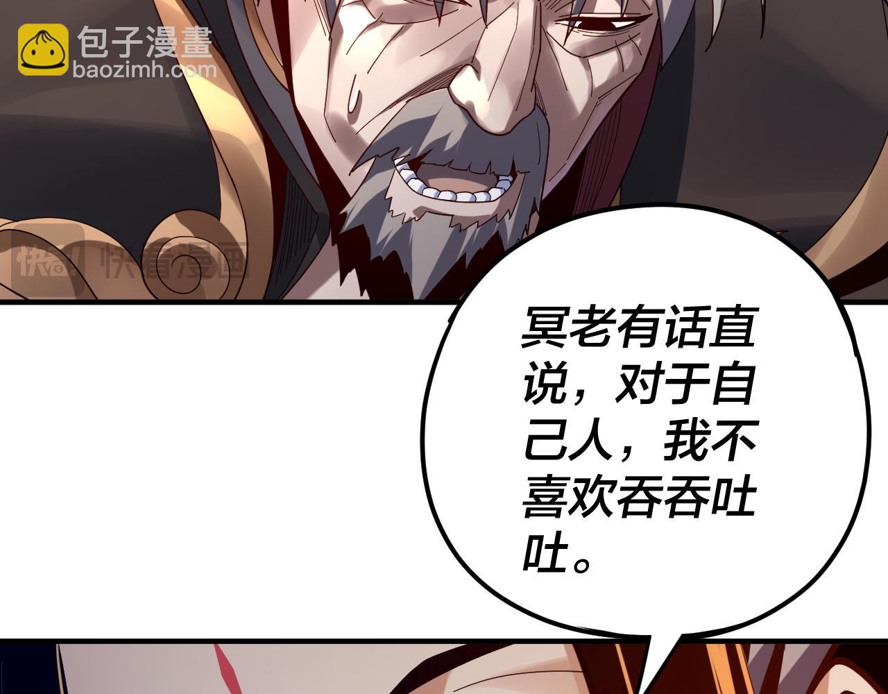 《我！天命大反派（隔周双更）》第100话 姜阳！ 第16页