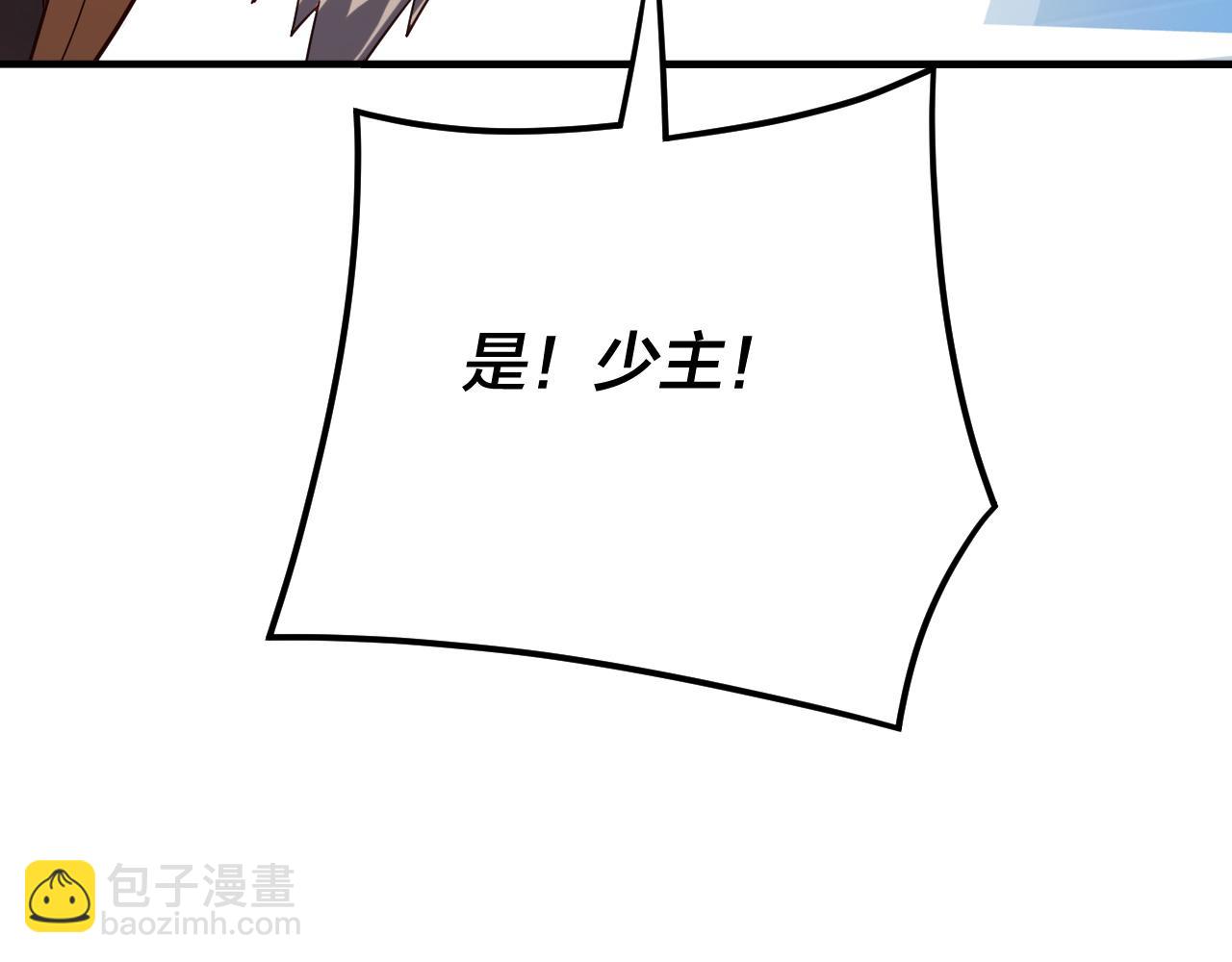 《我！天命大反派（隔周双更）》第100话 姜阳！ 第22页