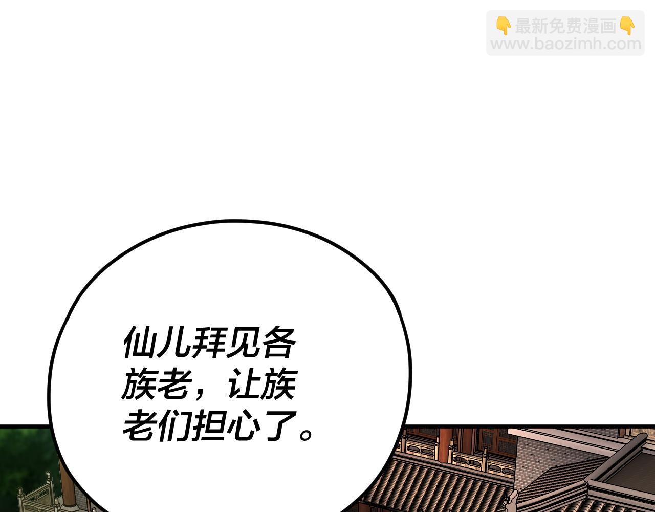 《我！天命大反派（隔周双更）》第100话 姜阳！ 第24页