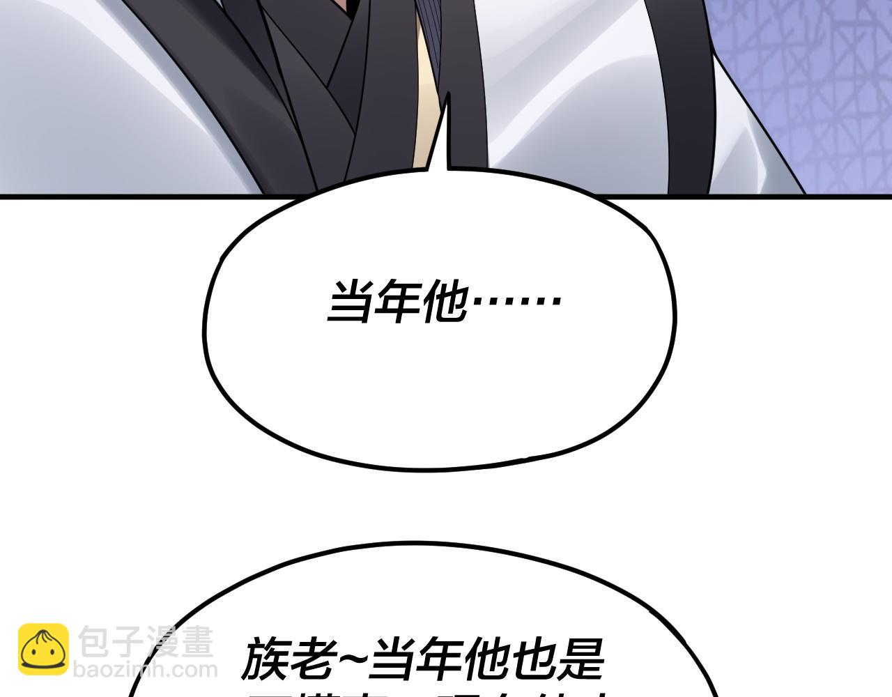 《我！天命大反派（隔周双更）》第100话 姜阳！ 第29页