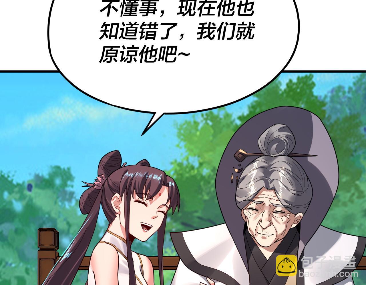 《我！天命大反派（隔周双更）》第100话 姜阳！ 第30页