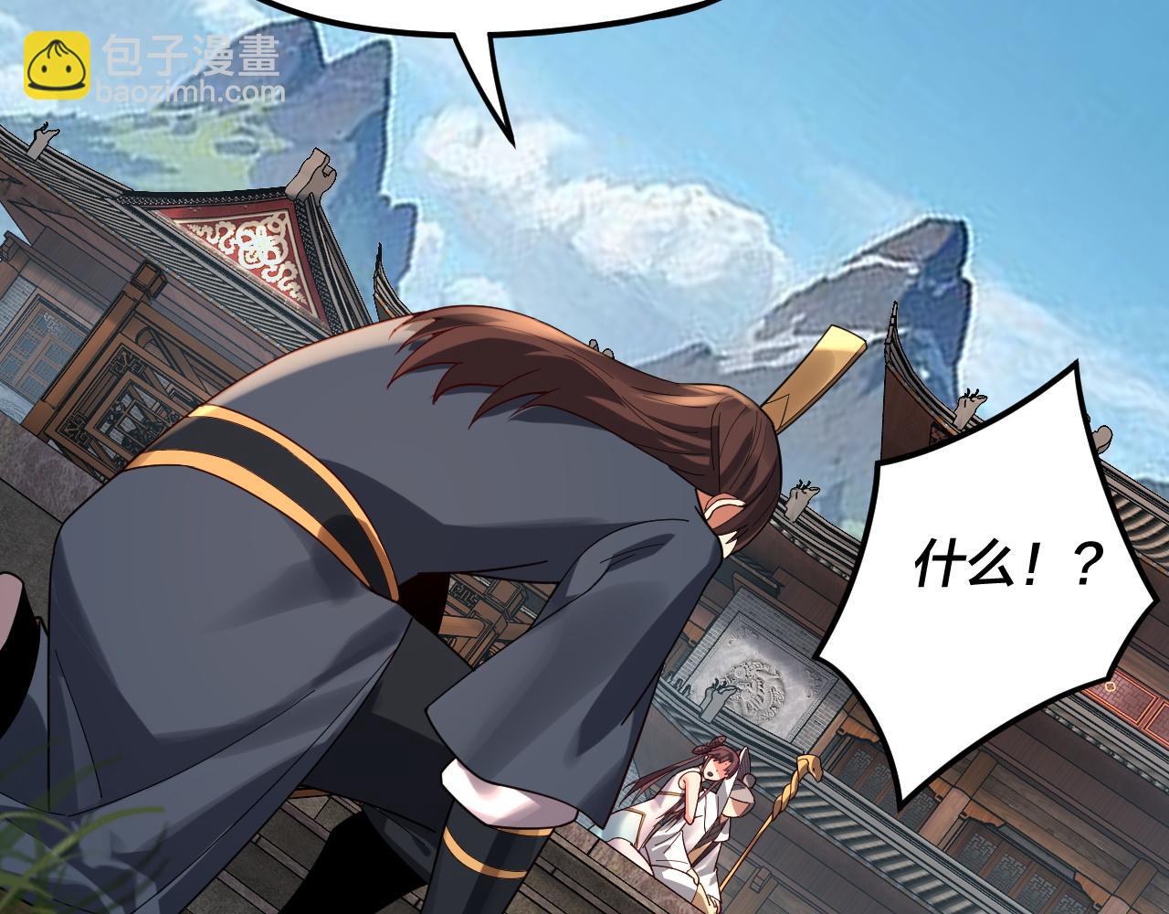 《我！天命大反派（隔周双更）》第100话 姜阳！ 第33页