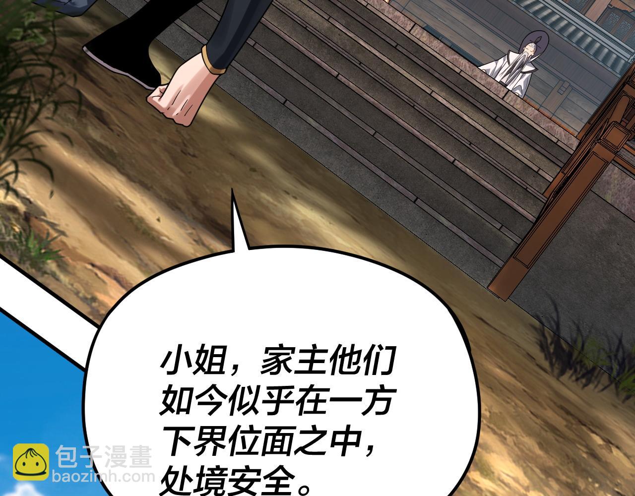 《我！天命大反派（隔周双更）》第100话 姜阳！ 第34页