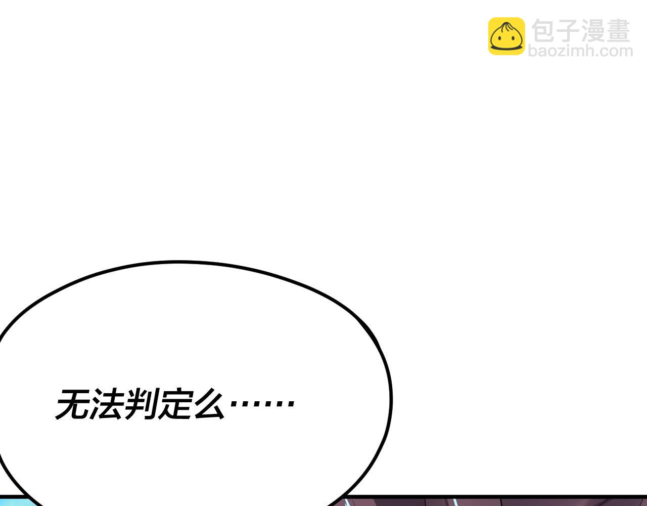 《我！天命大反派（隔周双更）》第100话 姜阳！ 第40页
