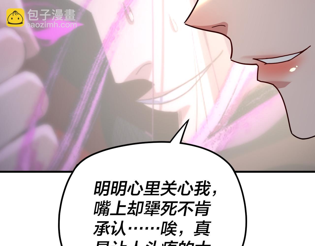 《我！天命大反派（隔周双更）》第100话 姜阳！ 第43页
