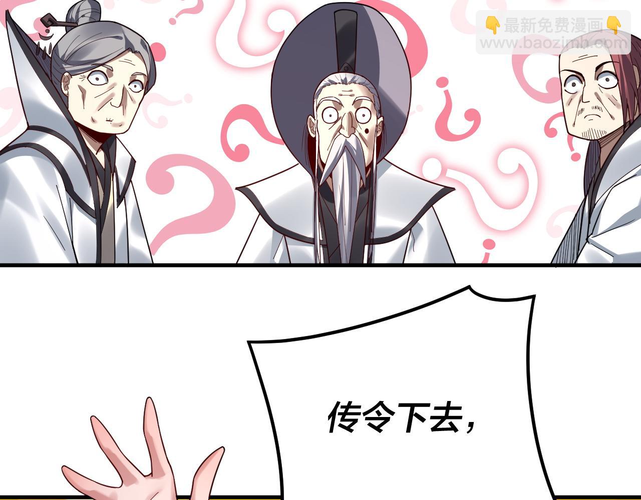 《我！天命大反派（隔周双更）》第100话 姜阳！ 第45页