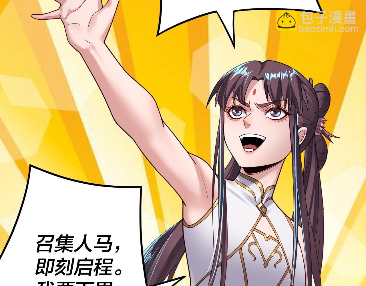 《我！天命大反派（隔周双更）》第100话 姜阳！ 第46页