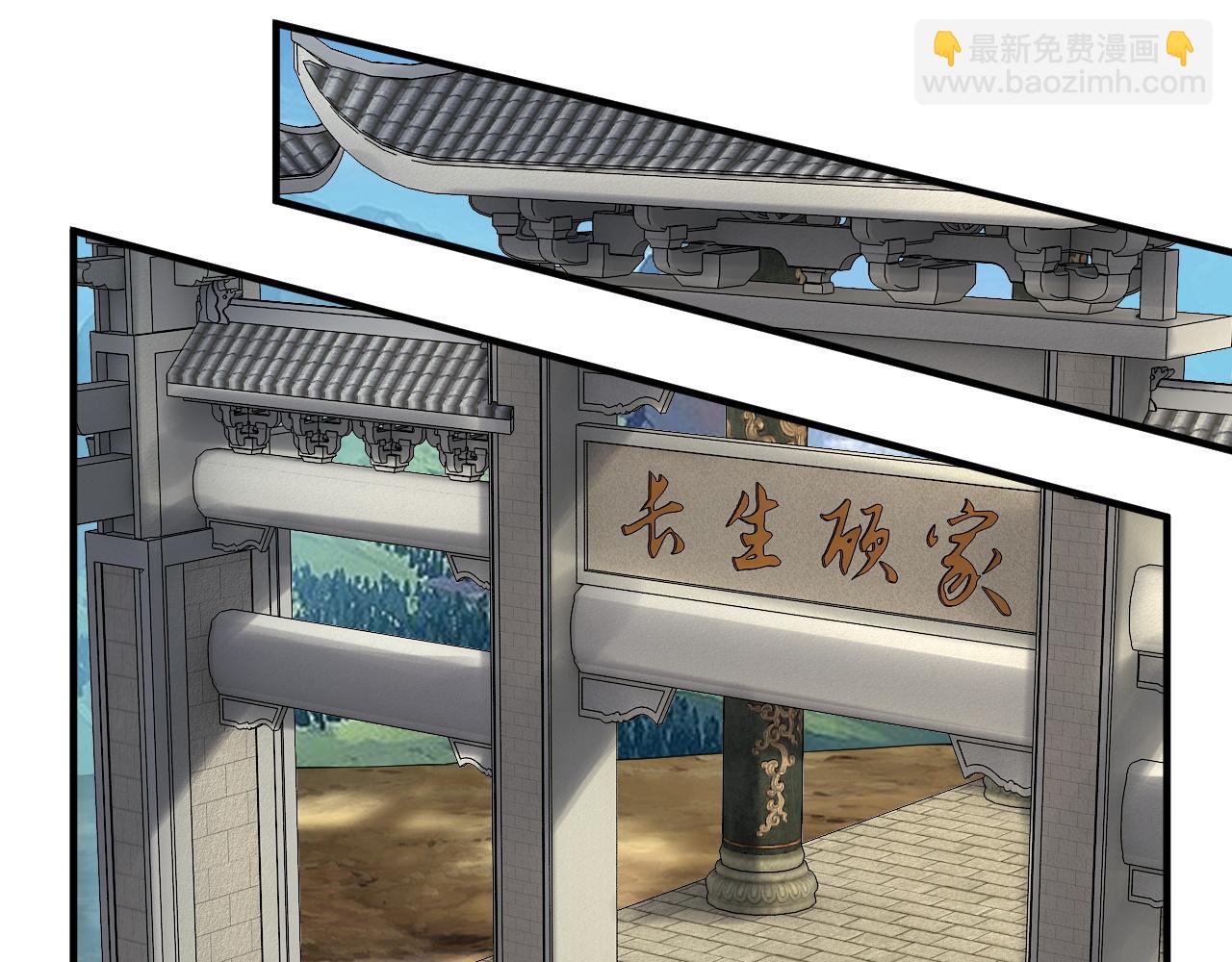 《我！天命大反派（隔周双更）》第100话 姜阳！ 第49页