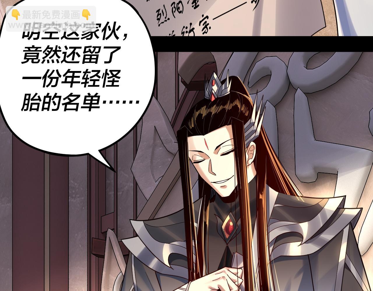 《我！天命大反派（隔周双更）》第100话 姜阳！ 第7页