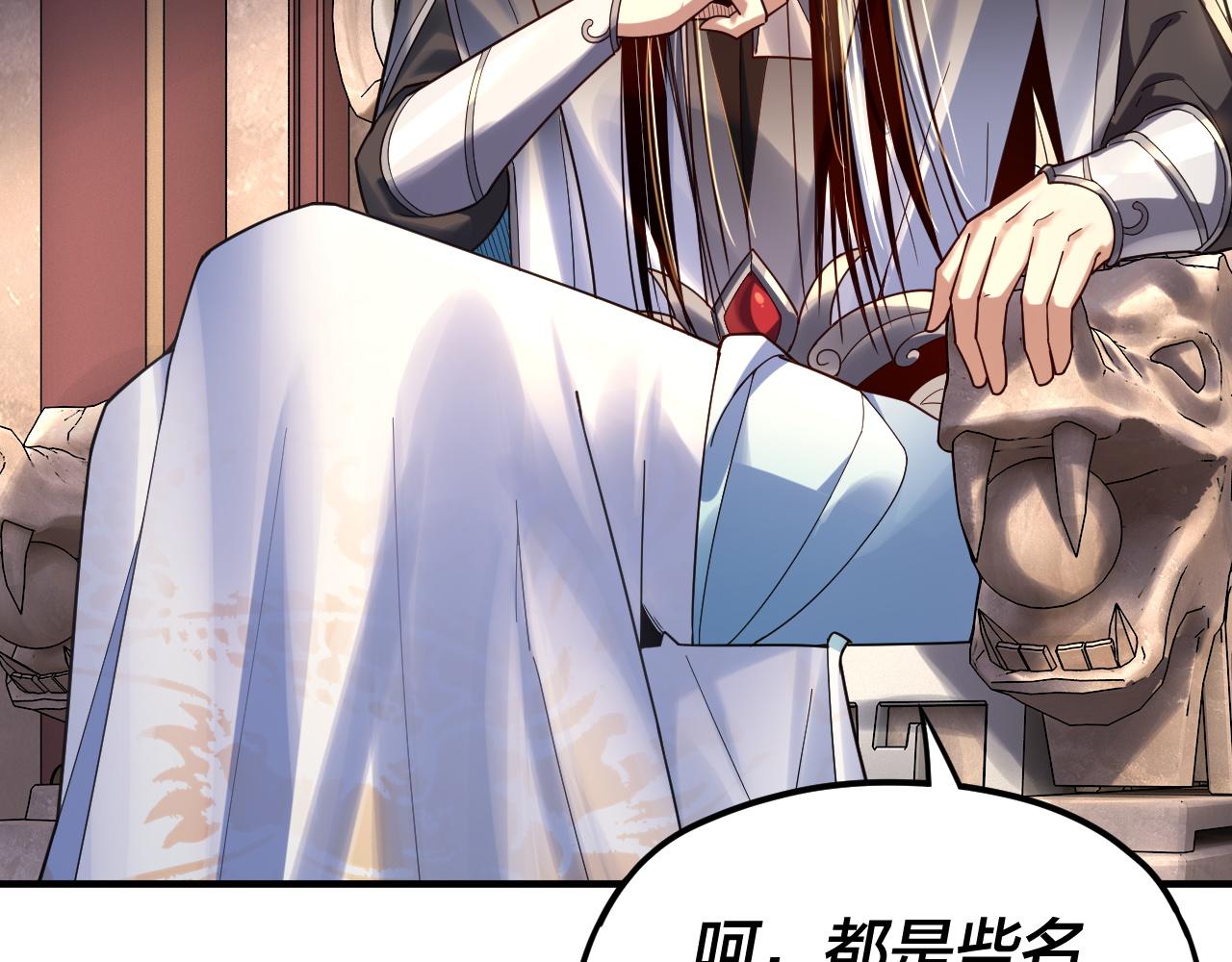 《我！天命大反派（隔周双更）》第100话 姜阳！ 第8页