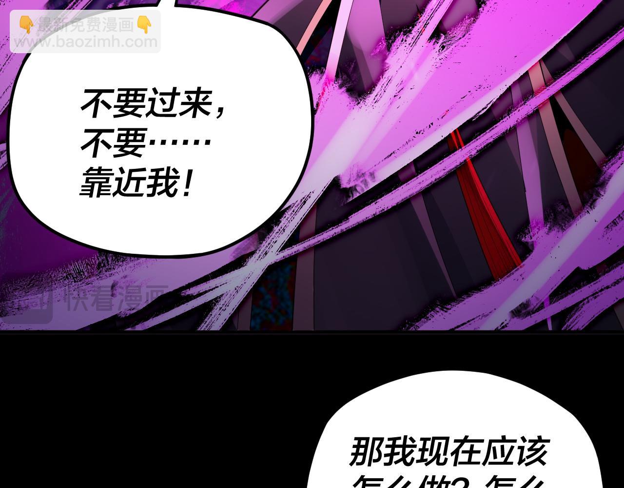《我！天命大反派（隔周双更）》第98话 不似好人 第13页