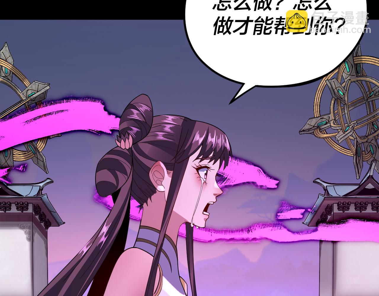 《我！天命大反派（隔周双更）》第98话 不似好人 第14页