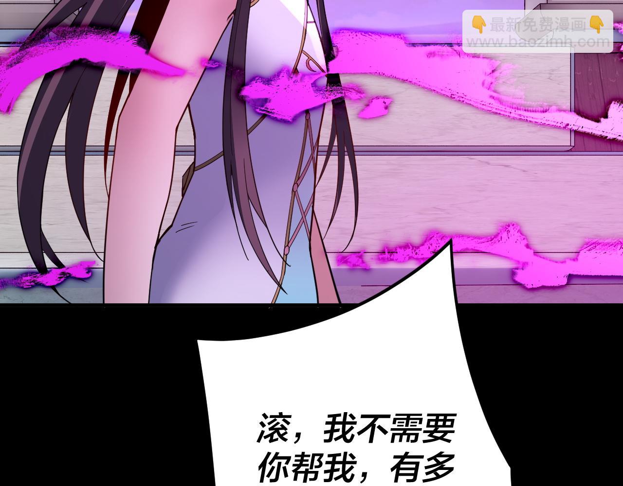 《我！天命大反派（隔周双更）》第98话 不似好人 第15页